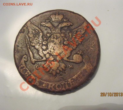 5  копеек 1767г СМ ( не частый)- предпродажная оценка - IMG_5806.JPG