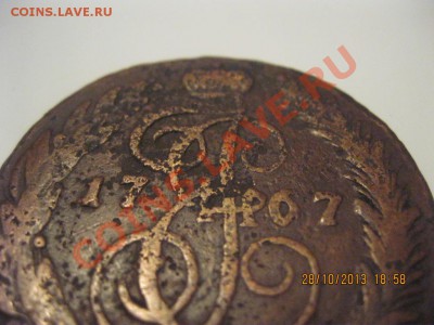 5  копеек 1767г СМ ( не частый)- предпродажная оценка - IMG_5808.JPG