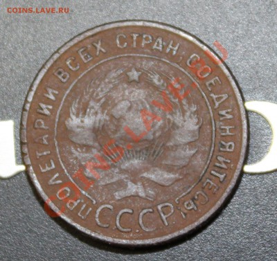 "уставшие" 3,2,1 копейки 1924 года (всего 9 монет) - IMG_6971.JPG