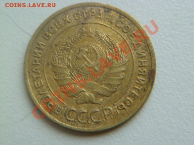 5 копеек 1932 г с рубля - P1040466.JPG