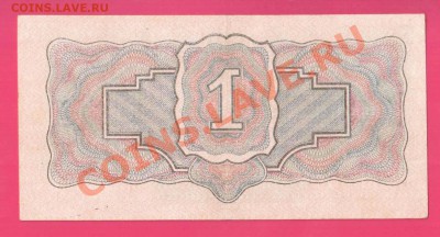 1934 СССР 1 рубль до 31.10 22.00 мск - Без имени-6