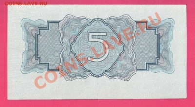1934 СССР 5 рублей до 31.10 22.00 мск - Без имени-14
