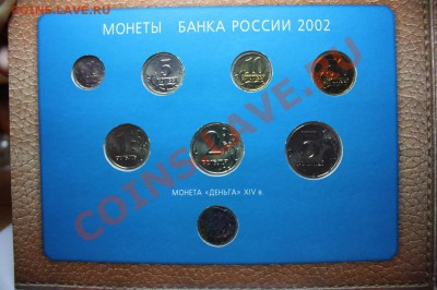 Набор 2002 ммд до 1.11.2013 - IMG_7195 (Копировать).JPG