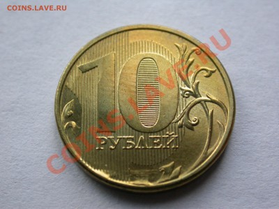 10 руб. 2012 ммд скол и расколы штемпеля аверса до 1 ноября - DSCN4236.JPG