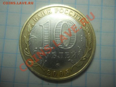 10р 2005г Тверская облШТ ? - DSCN3190.JPG