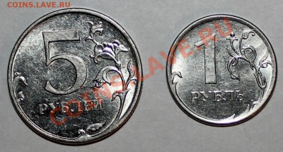 1 и 5 рублей 2012 утолщенные даты - реверсы