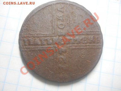 5к 1727г. - DSCN3195.JPG