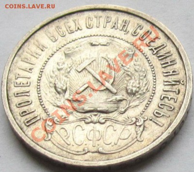 Полтинники 1922, 24 гг., до 1.11.2013, до 22.00 мск - IMG_2502