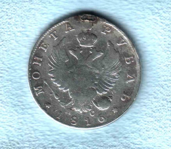 Оцените рубль 1816 - 1816 (1)