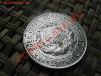 ! 20 копеек 1930г. Двойка с "хвостом". До 2.11.2013г. - 7.11 и 20 коп 036.JPG