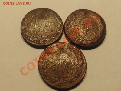 5 коп 1766, 1779, 1784 - PHOT0014.JPG