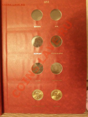 Листы из альбома Albo Numismatico "ГВС" - SAM_4017.JPG