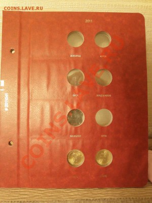 Листы из альбома Albo Numismatico "ГВС" - SAM_4016.JPG