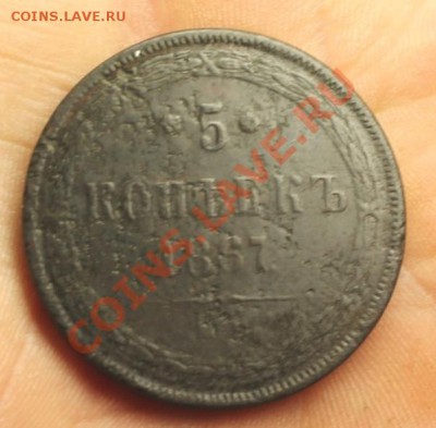 5 коп; 1867г. Стар-тип. Ил-3р. 02.11.13. 23:00ч, вр. Моск. - 2013_10_28_10792.JPG