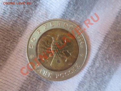 50 рублей. Красная книга. Фламинго. - IMG_1060.JPG