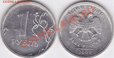 1 р. м (ММД) 2009 г., определение шт. - 1 р. 2009 г. (ММД) м_04