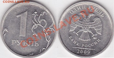 1 р. м (ММД) 2009 г., определение шт. - 1 р. 2009 г. (ММД) м_03