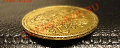 3 рубля 1885 г.Вопрос дилетанта - 3 рубля гурт1
