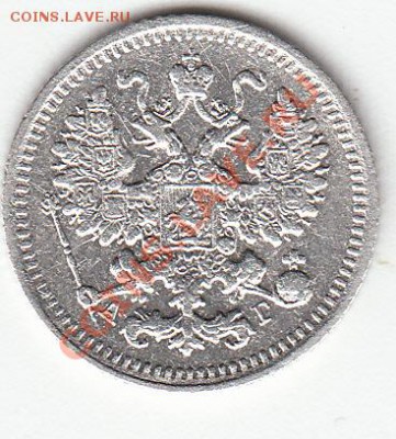 5коп-1834г,1891г,1892г,1893г,1899г,1908г,1909г,1915г. - 3а