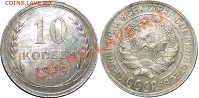 10 копеек 1929 по АИФ №44 до 04.11.2013 в 21-00 - 10к29_44