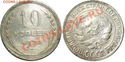 10 копеек 1928 по АИФ №43 до 04.11.2013 в 21-00 - 10к28_43