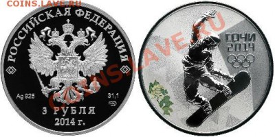 рубли ссср - СОЧИ