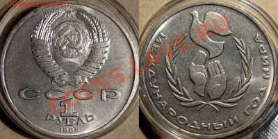 1 рубль 1986 "Шалаш" до 31.10.2013 22-00 - Шалаш