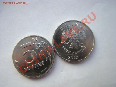 5р 2013г с номинала - DSC05797.JPG