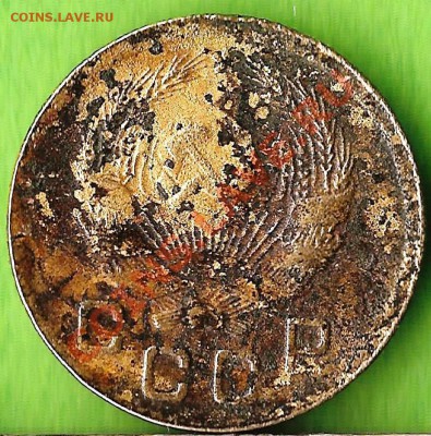 15 копеек 1925г. До 01.11.2013г. - Изображение 784