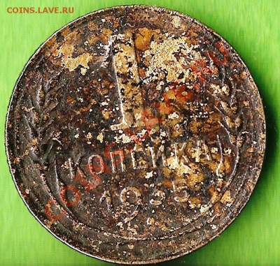 15 копеек 1925г. До 01.11.2013г. - Изображение 783