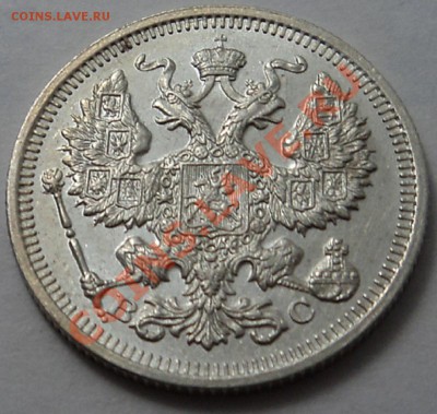 20 копеек 1916 г.   до 30.10.13. 22-00 мск. - 20 к 1916 1-2.JPG