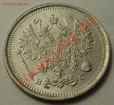 10, 15 копеек 1916 г. до 30.10.13. 22-00 мск. - 10 к 1916 1-2.JPG