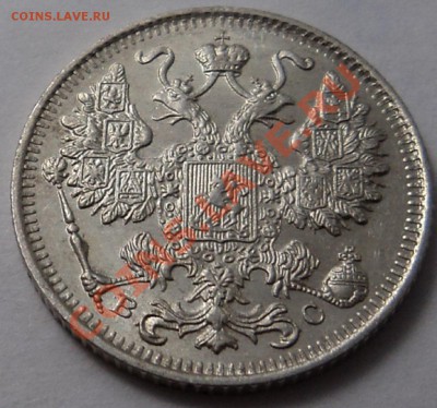 10, 15 копеек 1916 г. до 30.10.13. 22-00 мск. - 15 к 1916 1-4.JPG
