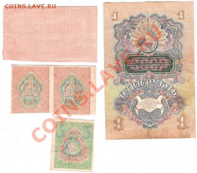 Боны 1918-19-21 и 1947г на оценку-3руб-1000 руб-1 руб - Изображение 256