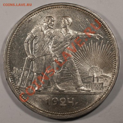 РУБЛЬ 1924 ШТЕМПЕЛЬНЫЙ, ОТЛИЧНЫЙ_______31.10 (Четверг) 22:10 - 1_24(2)