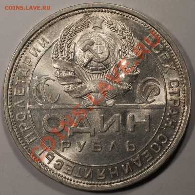 РУБЛЬ 1924 ШТЕМПЕЛЬНЫЙ, ОТЛИЧНЫЙ_______31.10 (Четверг) 22:10 - 1_24