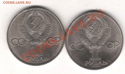 1 руб Фёдоров - Изображение 411