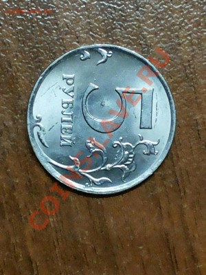 5 рублей 2012 раскол - CM131029-072713