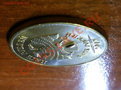5 рублей 2012 раскол - CM131029-072925