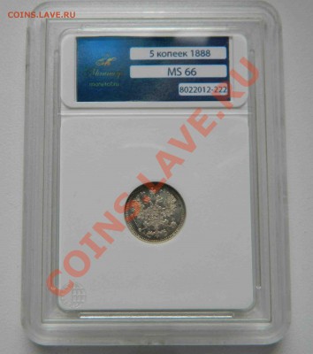 5к 1888 MS66, 10к 1915,1916 MS62 в слабах. до 01.11.13 - DSCN2410.JPG