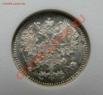 5к 1888 MS66, 10к 1915,1916 MS62 в слабах. до 01.11.13 - DSCN2409.JPG