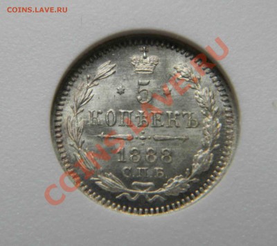 5к 1888 MS66, 10к 1915,1916 MS62 в слабах. до 01.11.13 - DSCN2408.JPG