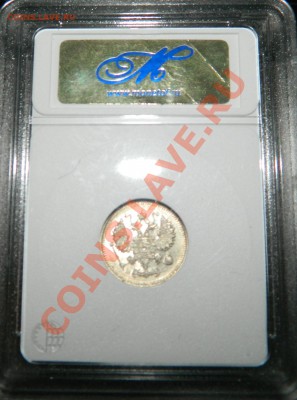 5к 1888 MS66, 10к 1915,1916 MS62 в слабах. до 01.11.13 - DSCN4846.JPG