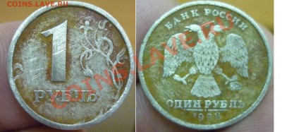 1 рубль 1998г ммд (широкий кант), убитый - оценка - P1040119.JPG
