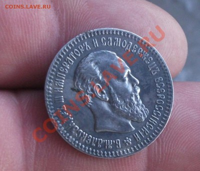 25 копеек 1892 год - DSCF6247яя