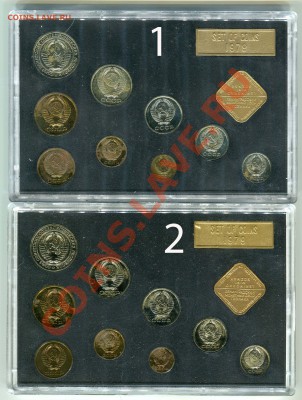 Годовые наборы ГБ СССР 1977 и 1979 - Сканирование__202