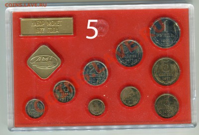 Годовые наборы ГБ СССР 1977 и 1979 - Сканирование__199
