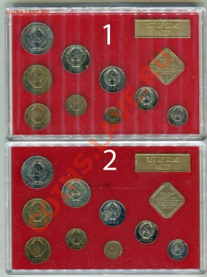Годовые наборы ГБ СССР 1977 и 1979 - Сканирование__196