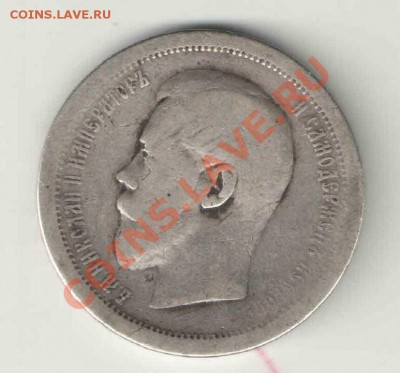 50 копеек 1895г до 5.11 22:00 мск - 50kn