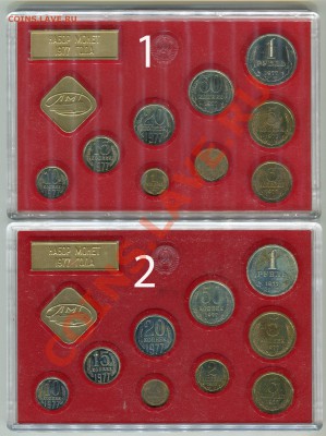 Годовые наборы ГБ СССР 1977 и 1979 - Сканирование__195